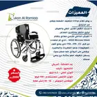مستلزمات طبية وذوي الاحتياجات الخاصة