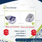 اجهزة ضغط واجهزة طبية 