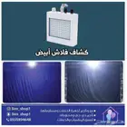 ليازر حفلات تاجير و بيع 