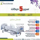 سرير طبي كهربائي