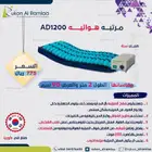 مرتبة طبية فرنسية لطريح الفراش وكبار السن