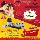 كاميرات مراقبة دقة عالية 4K بأسعار منافسة