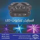 اجهزة ليازر حفلات للقاعات و الشالهيات