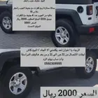 للبيع جنوط جيب رانجلر 2016