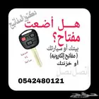 فتح شقق مقفلة في جده