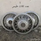 طيس قديمة نوادر للبيع