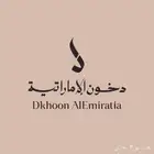 متوفر جميع عطور دخون الاماراتيه 100mlالعطور جديده وبسعر خيال