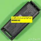 حساسات كفرات