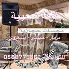 فرقة شعبية مكاوية