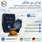 جهاز كشف الذهب الاصغر عالميا يو اي جي واتش