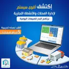 برنامج محاسبي وكاشير أقوي وأفضل برنامج حسابات لأدارة نشاطك