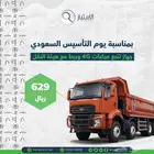 تتبع وربط بهيئة النقل عرض خاص لعملاء حراج