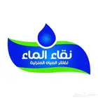 فلاتر مياه 10 مرحلة فيتنامي من شركة نقاء الماء