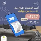 برنامج واس