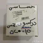 حساس دراكسون تاهو يوكن اصلي 2015-2020