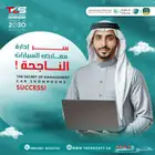 برنامج ادارة معارض السيارات