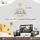 500 ريال فقط .. وامتلك موقعا خاص بك