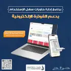 برنامج حاويات شامل لأدارة مؤسسات الحاويات