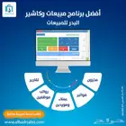 برنامج محاسبى سهل وبسيط تفعيل مدى الحياه بدون اشتركات