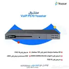 أفضل مراكز الاتصال مع سنترالات ياستر   الخيار الأمثل لشركتك