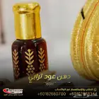 دهن عود ترابي