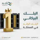مصنع جعمور لجميع انواع البلك البركاني والبخاري