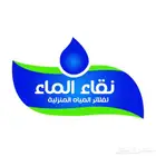 فلتر مياه معه براده ذكية بخزان داخلي