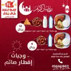 وجبات إفطار صائم
