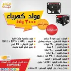 مولد كهرباء 3 كيلو بنزين سيلف دايشين ياباني