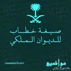 الان اكتب لك خطاب وظيفة قوي ومؤثر أو شكوى أو معاريض
