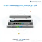 مركز اتصال مجاني مع سنترالات جراندستريم