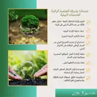 شركة العلمية الرائدة للاستشارات البيئية