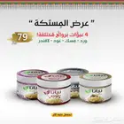 عرض المستكة