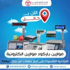 كاميرات مراقبة انظمة كاشير ونقاط البيع