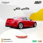 عاكس خلفي كرايسلر سي 300 لموديلات 2015 إلى 2025