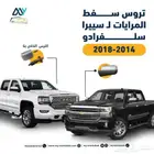 صيانة مرايات تاهو كاديلاك جمس CTS سييرا يوكن