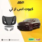 كبوت اس ار تي دودج دورانقو