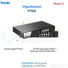 سويتشات درايتك - الآن في الرياض