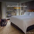 عروض فنادق مكة المكرمة بأسعار تنافسية احجز الان
