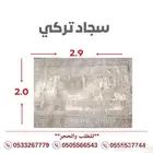 سجاد تركي