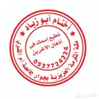 احصل على ختم إلكتروني بجودة عالية أونلاين في دقائق معدودة