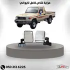 مراة شاص كامل تايواني
