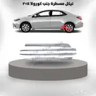 نيكل مسطرة جنب كورولا 2014