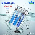 فلتر نقاء الماء فيتنامى 8 مراحل لأفضل تنقية لمياه الشرب