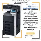 طابعات والات تصوير