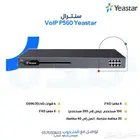 أفضل نظام كول سنتر للشركات العقارية مع سنترال ياستر