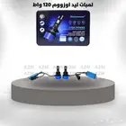 لمبات ليد اوزووم 120 واط