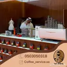 تاجير مكاين قهوة