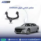 مقص امامي فوق تشارجر