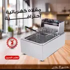مقلاة كهربائية احترافية من دينيكس لقلي مثالي كل مرة